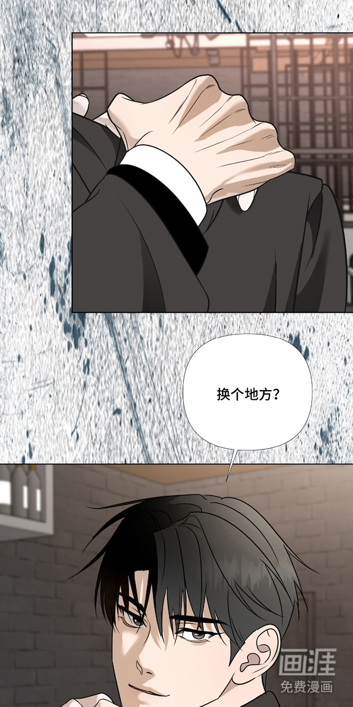 画布下的真相 第3话 第16页