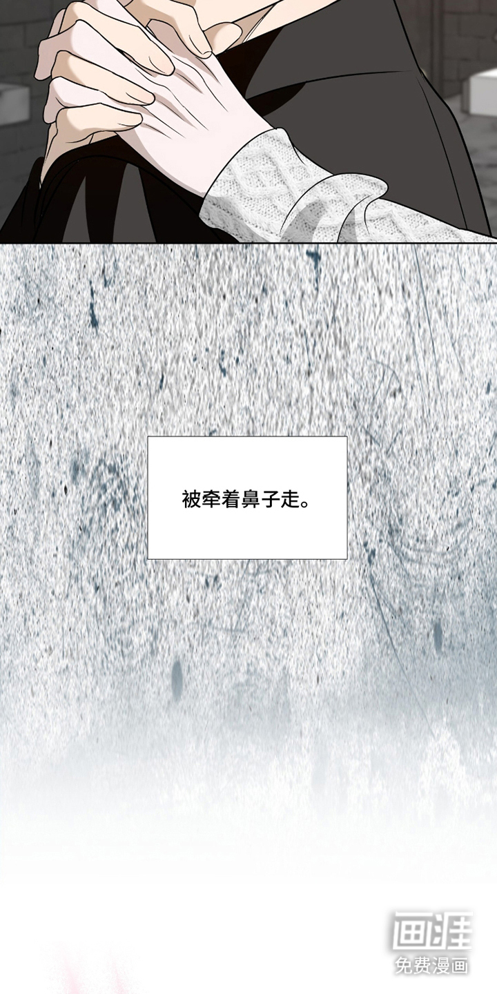 画布下的真相 第3话 第17页