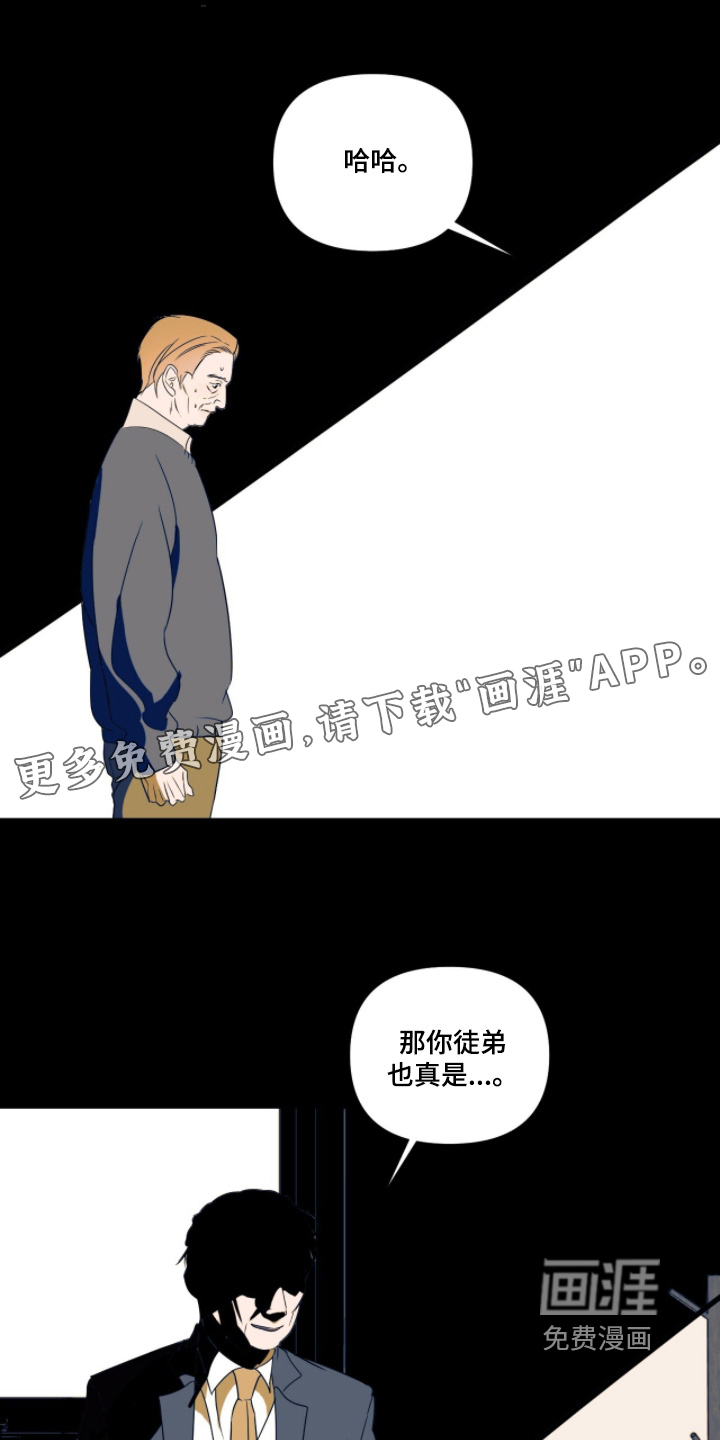 画布下的真相第30话图