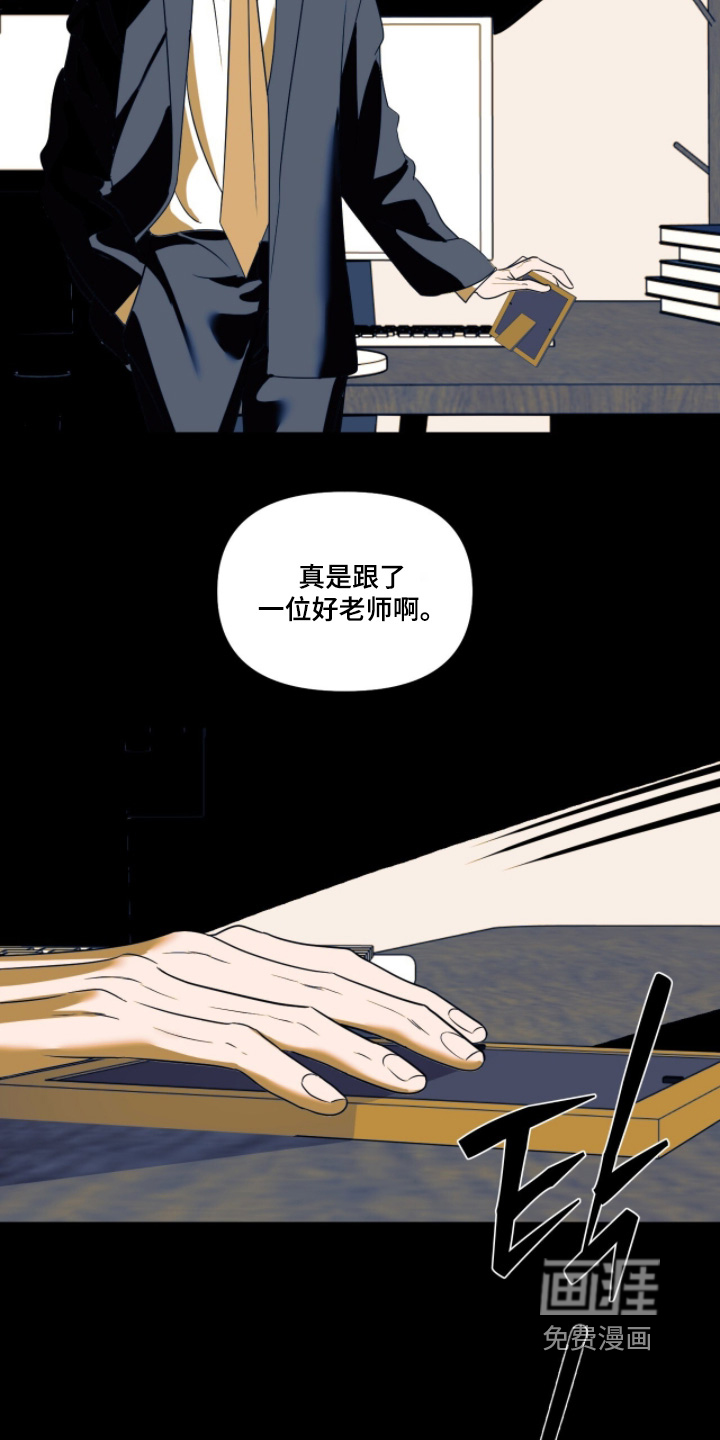 画布下的真相第30话图