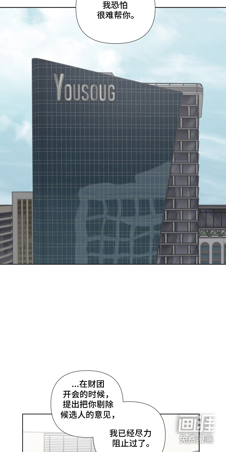 画布下的真相 第4话 第3页