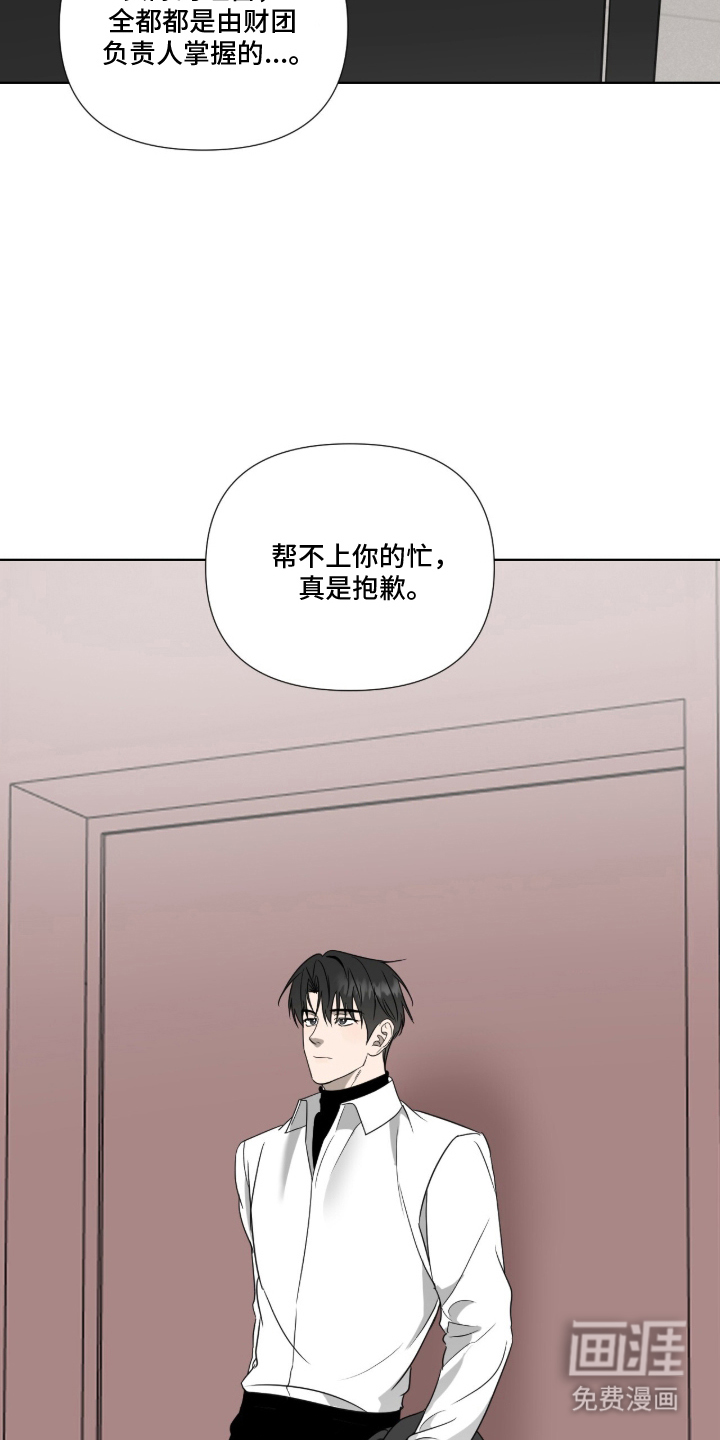 画布下的真相 第4话 第5页