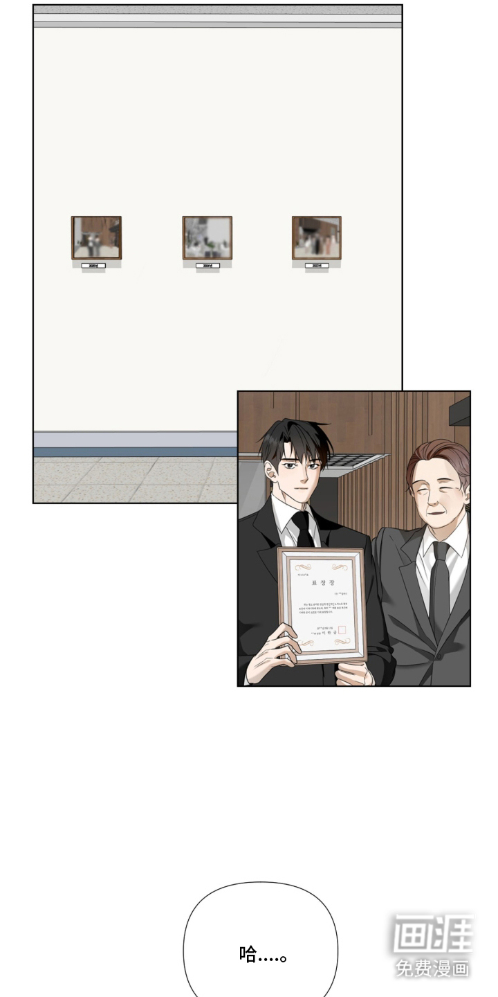 画布下的真相 第4话 第7页