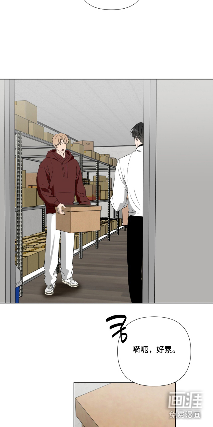 画布下的真相 第4话 第8页