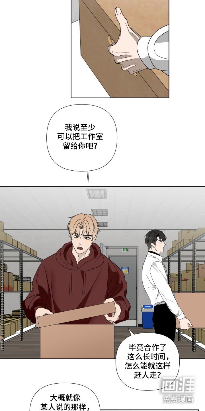 画布下的真相 第4话 第9页