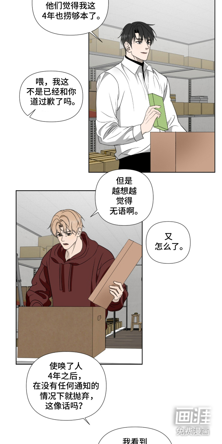 画布下的真相 第4话 第10页