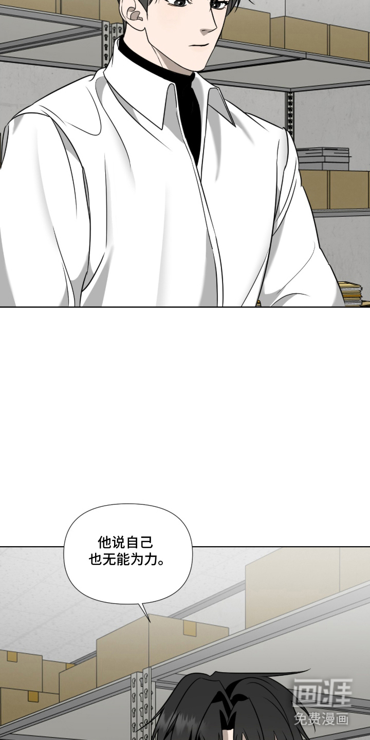 画布下的真相 第4话 第13页