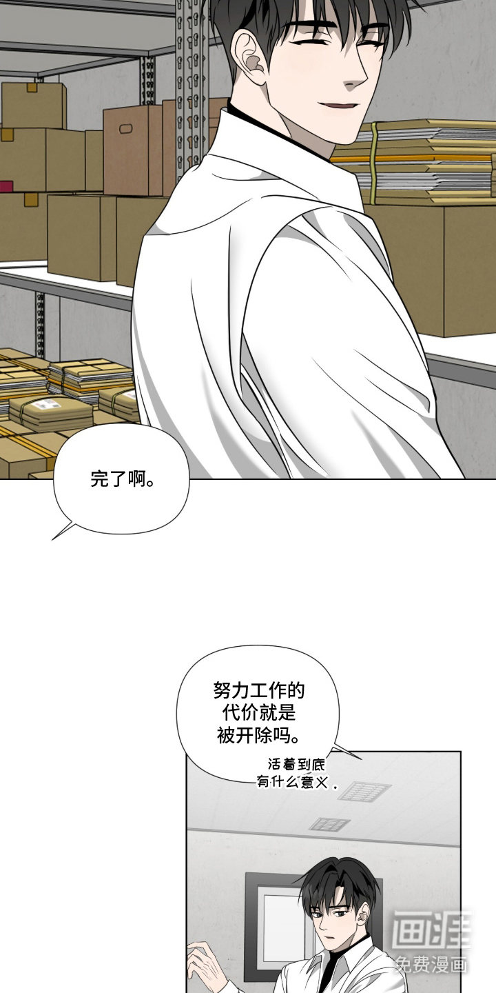 画布下的真相 第4话 第14页