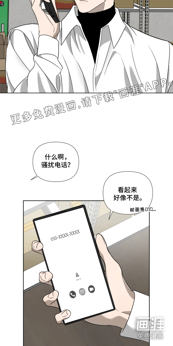 画布下的真相 第5话 第1页