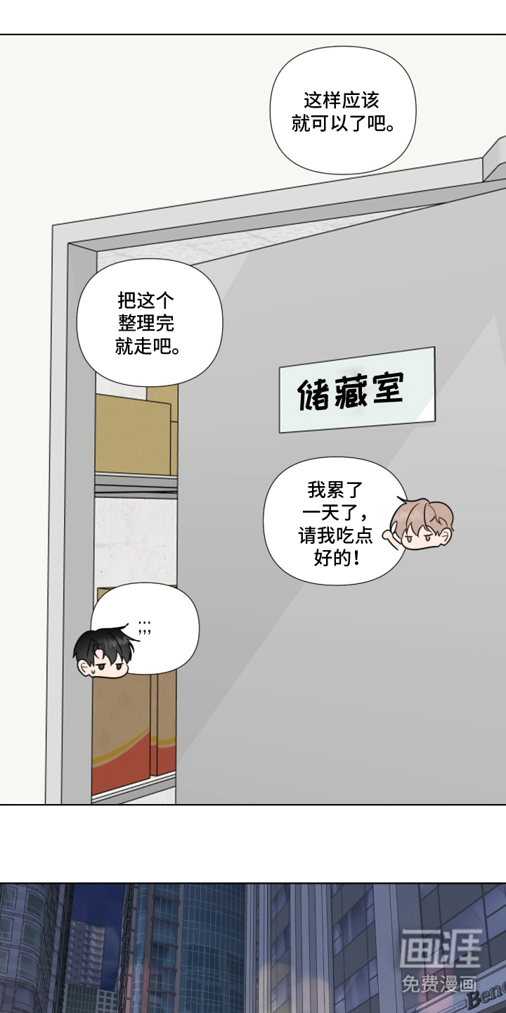 画布下的真相 第5话 第3页