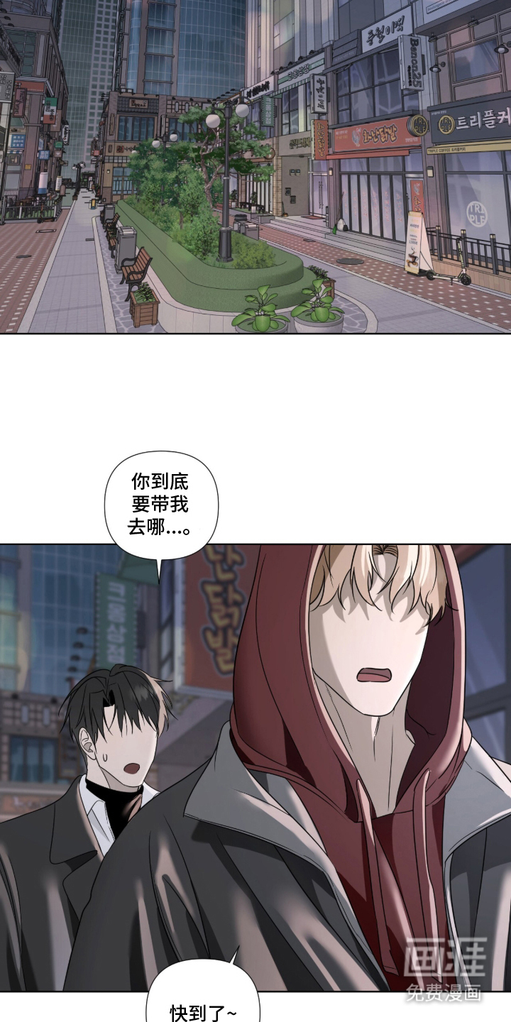 画布下的真相 第5话 第4页