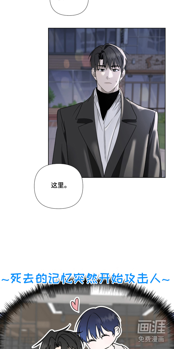 画布下的真相 第5话 第5页