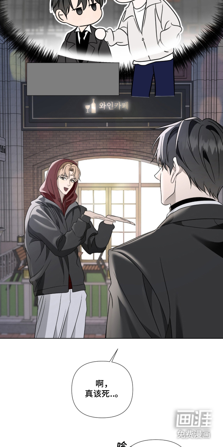 画布下的真相 第5话 第6页