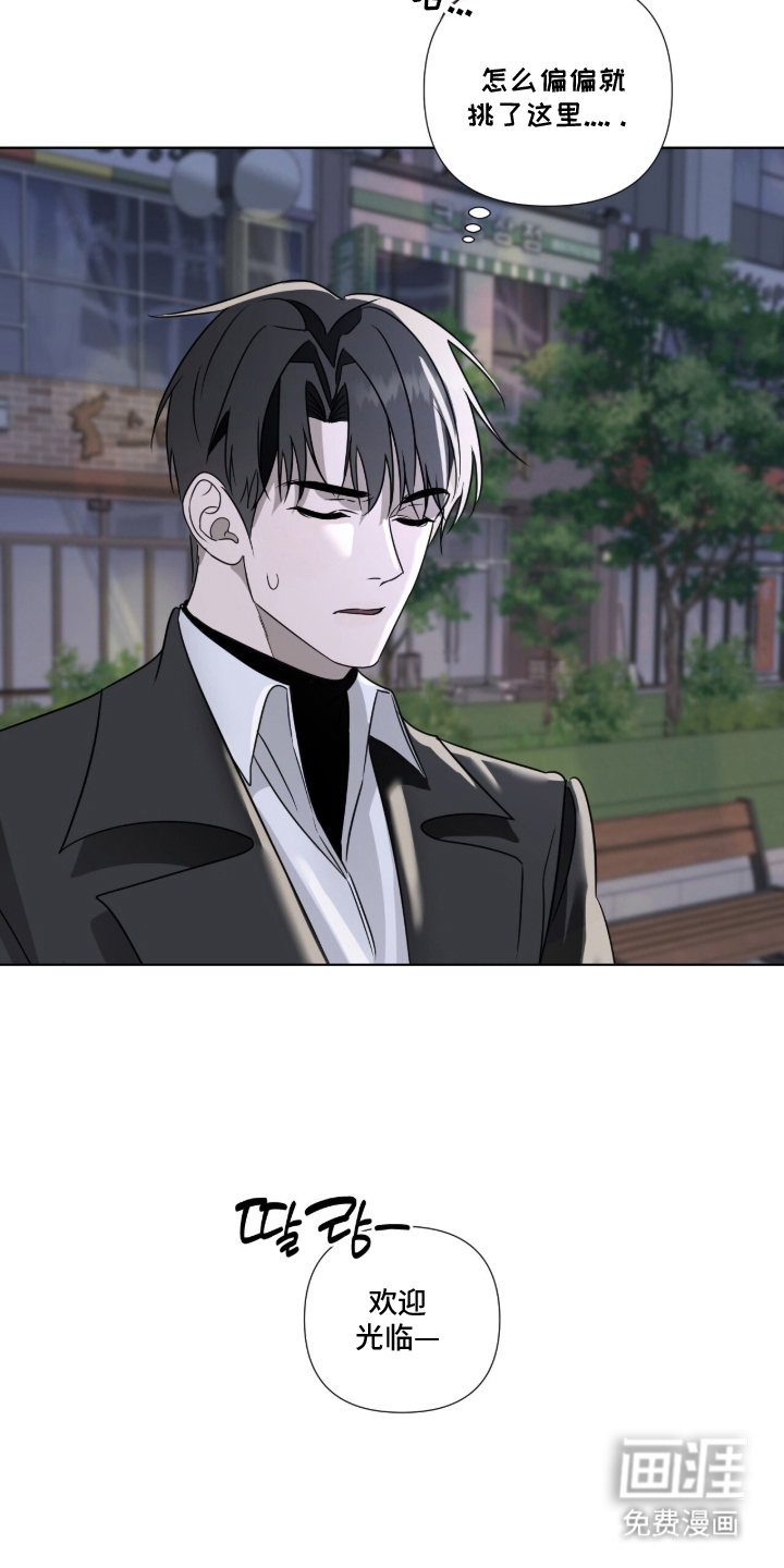 画布下的真相 第5话 第7页