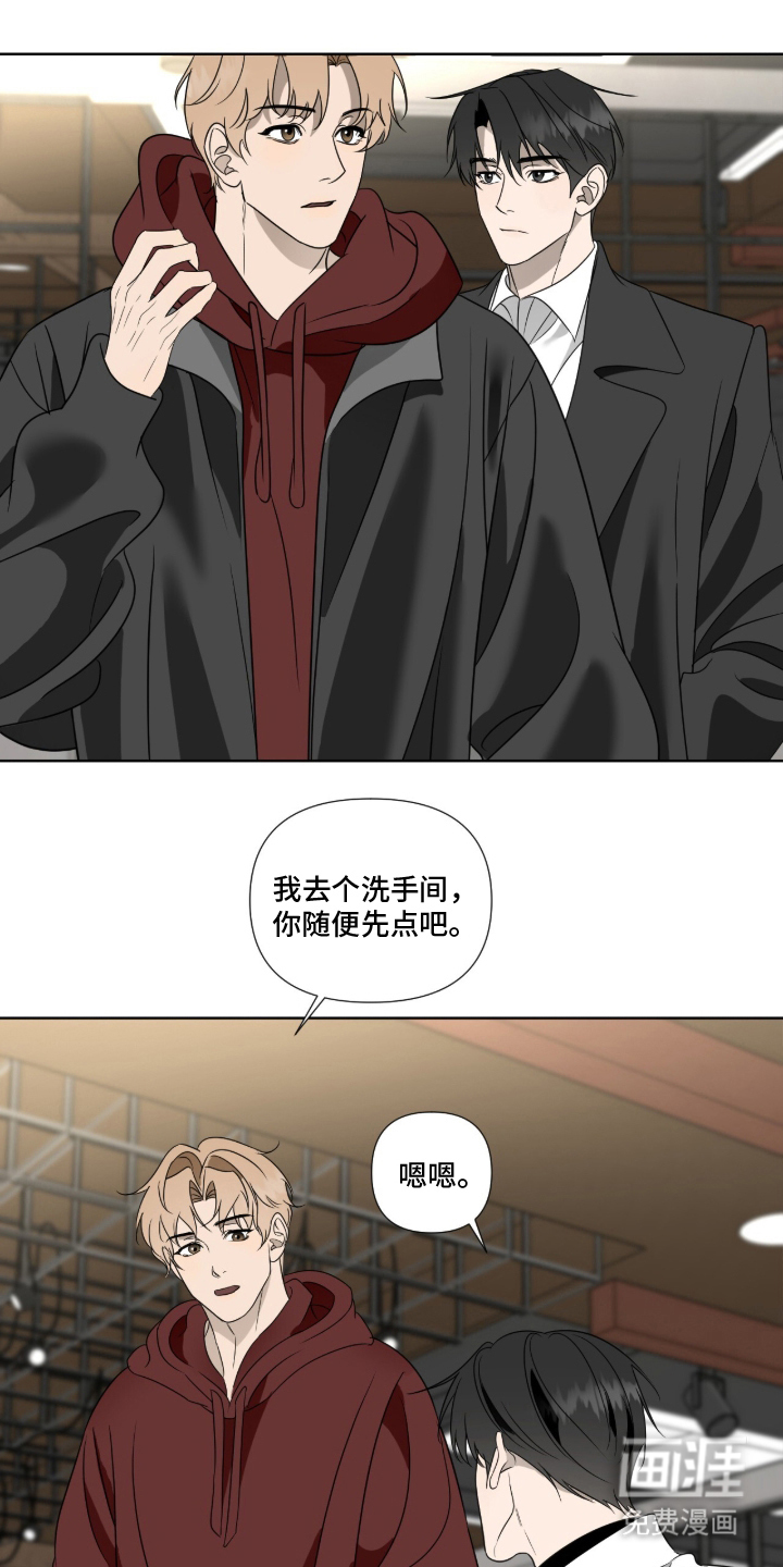 画布下的真相 第5话 第8页