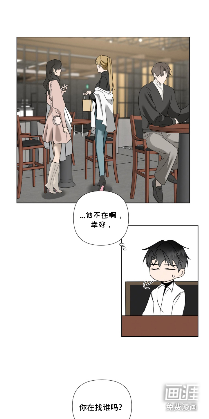 画布下的真相 第5话 第10页