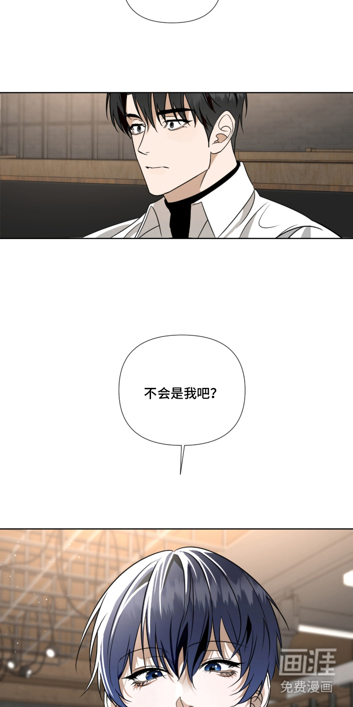 画布下的真相 第5话 第11页