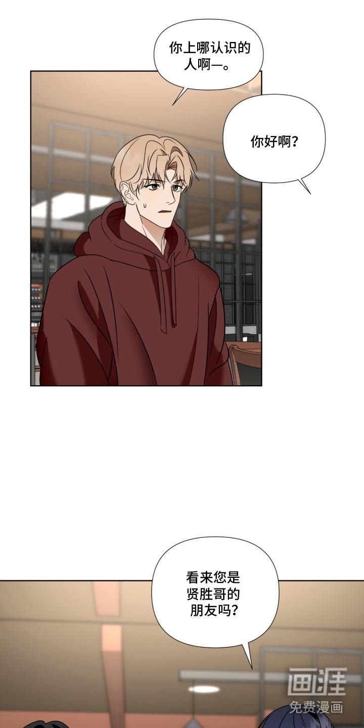 画布下的真相 第6话 第0页