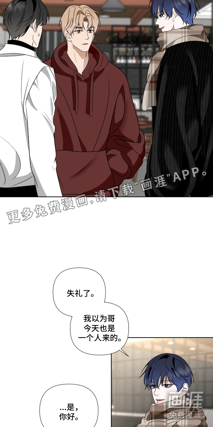 画布下的真相 第6话 第1页