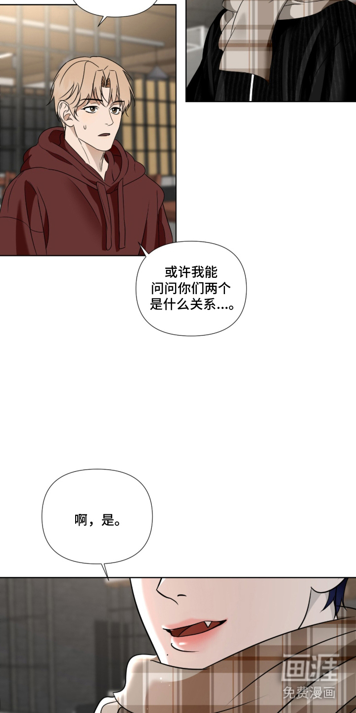 画布下的真相 第6话 第2页