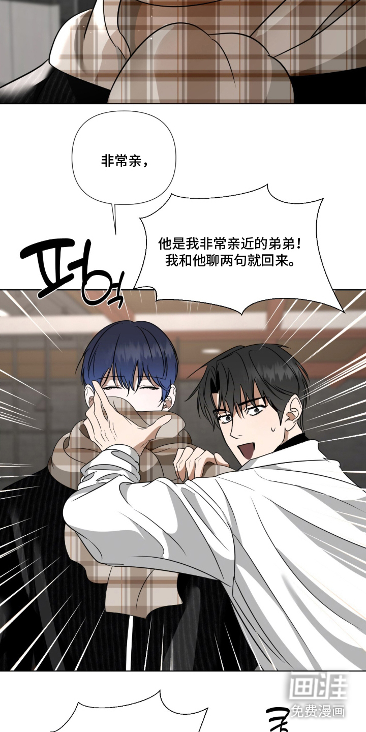 画布下的真相 第6话 第3页