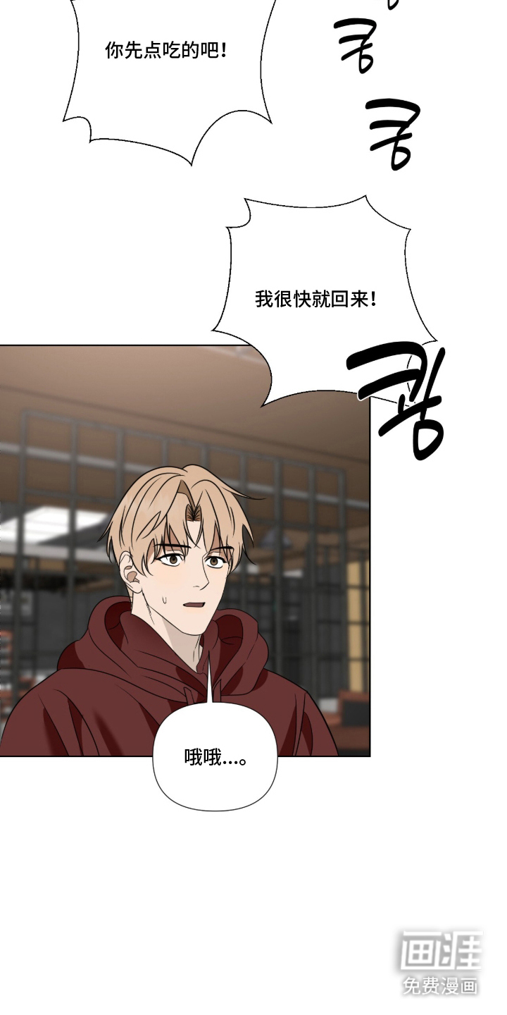 画布下的真相 第6话 第4页