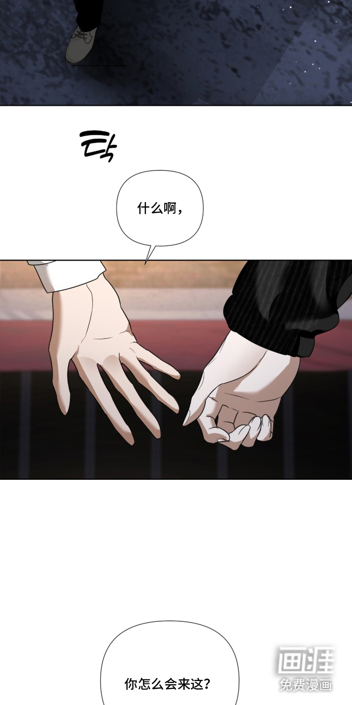 画布下的真相 第6话 第6页