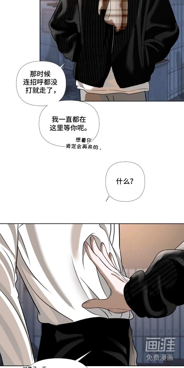 画布下的真相 第6话 第11页