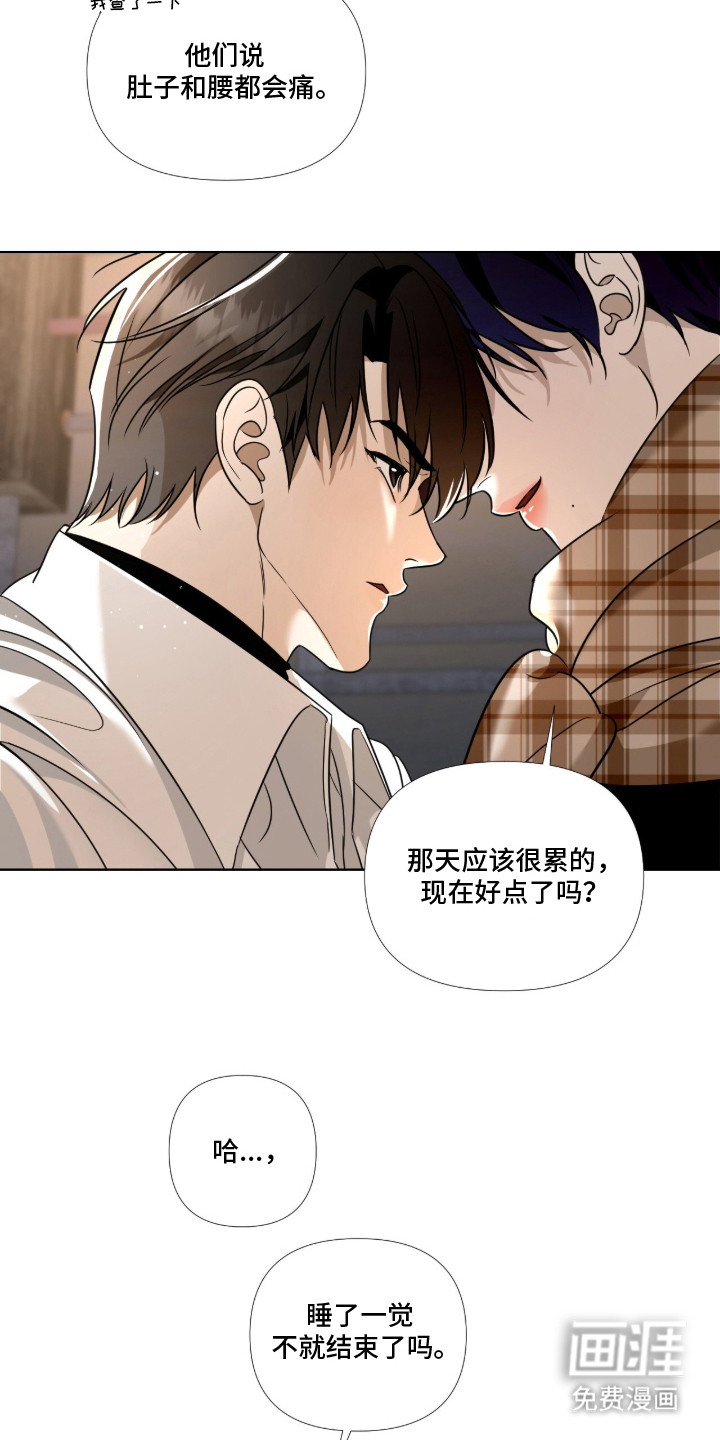 画布下的真相 第6话 第12页