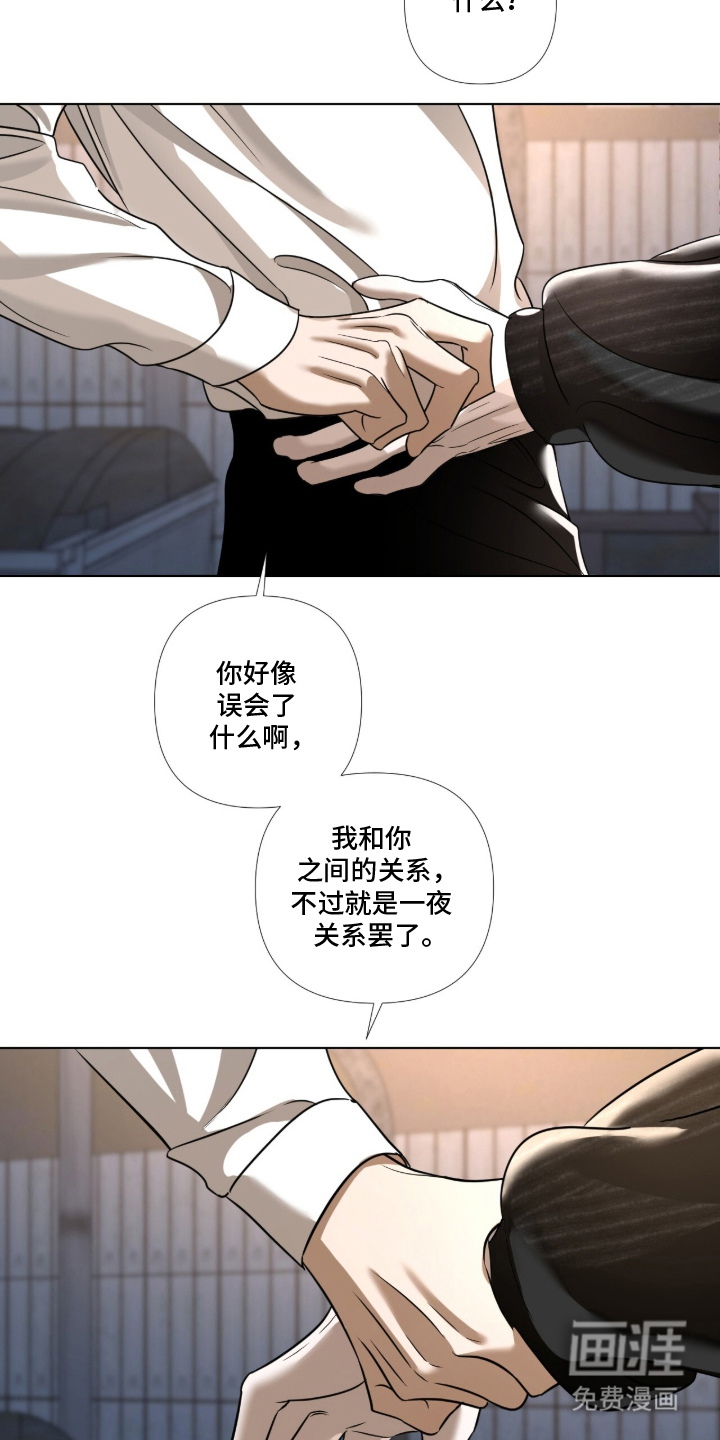 画布下的真相 第6话 第14页