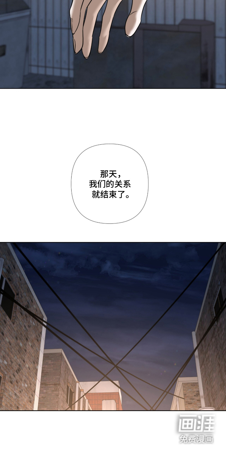 画布下的真相 第6话 第15页