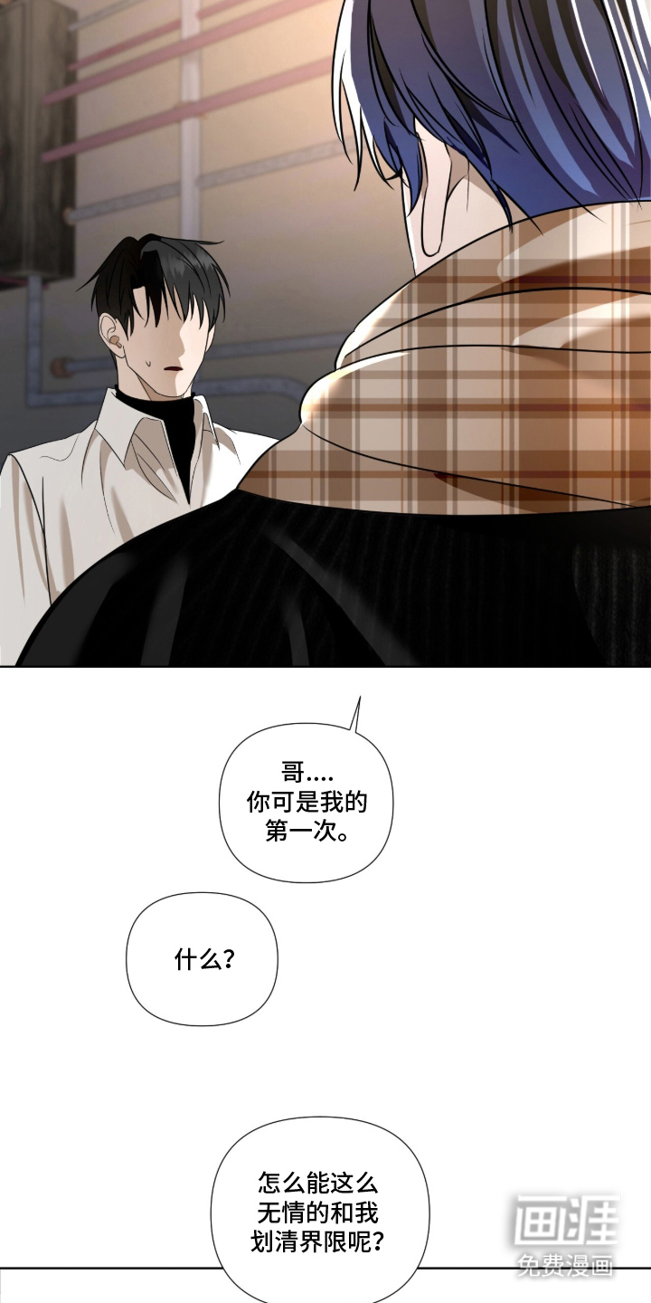 画布下的真相 第6话 第17页