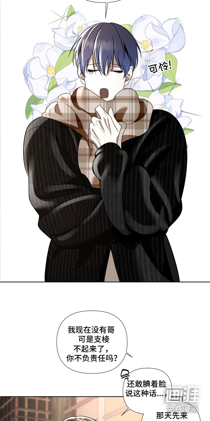 画布下的真相 第6话 第18页