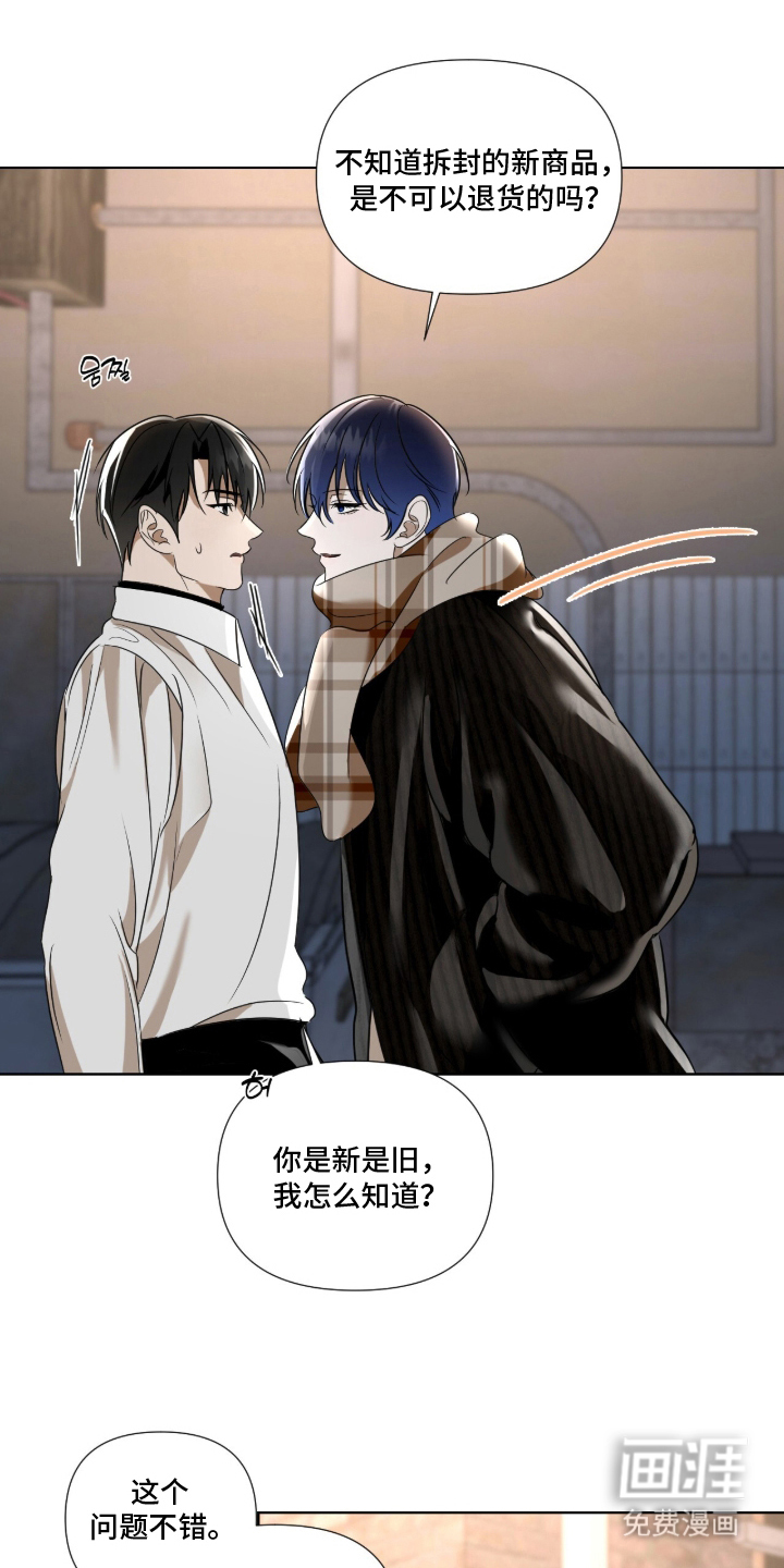 画布下的真相 第7话 第0页