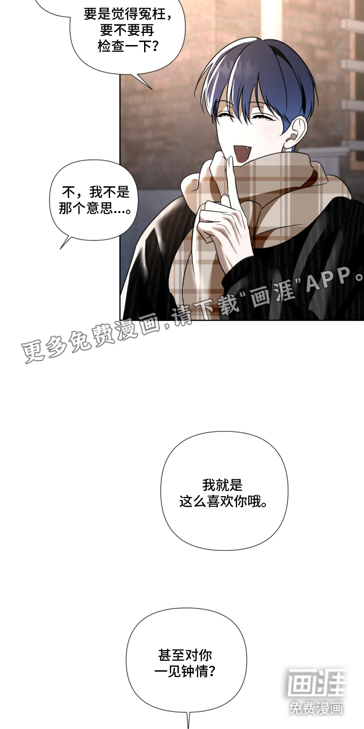 画布下的真相 第7话 第1页