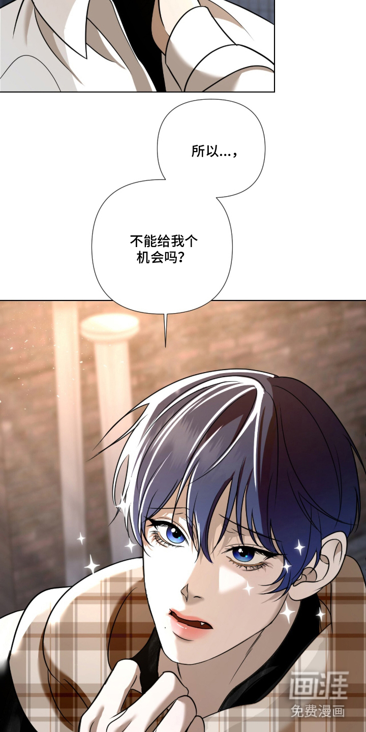 画布下的真相 第7话 第3页