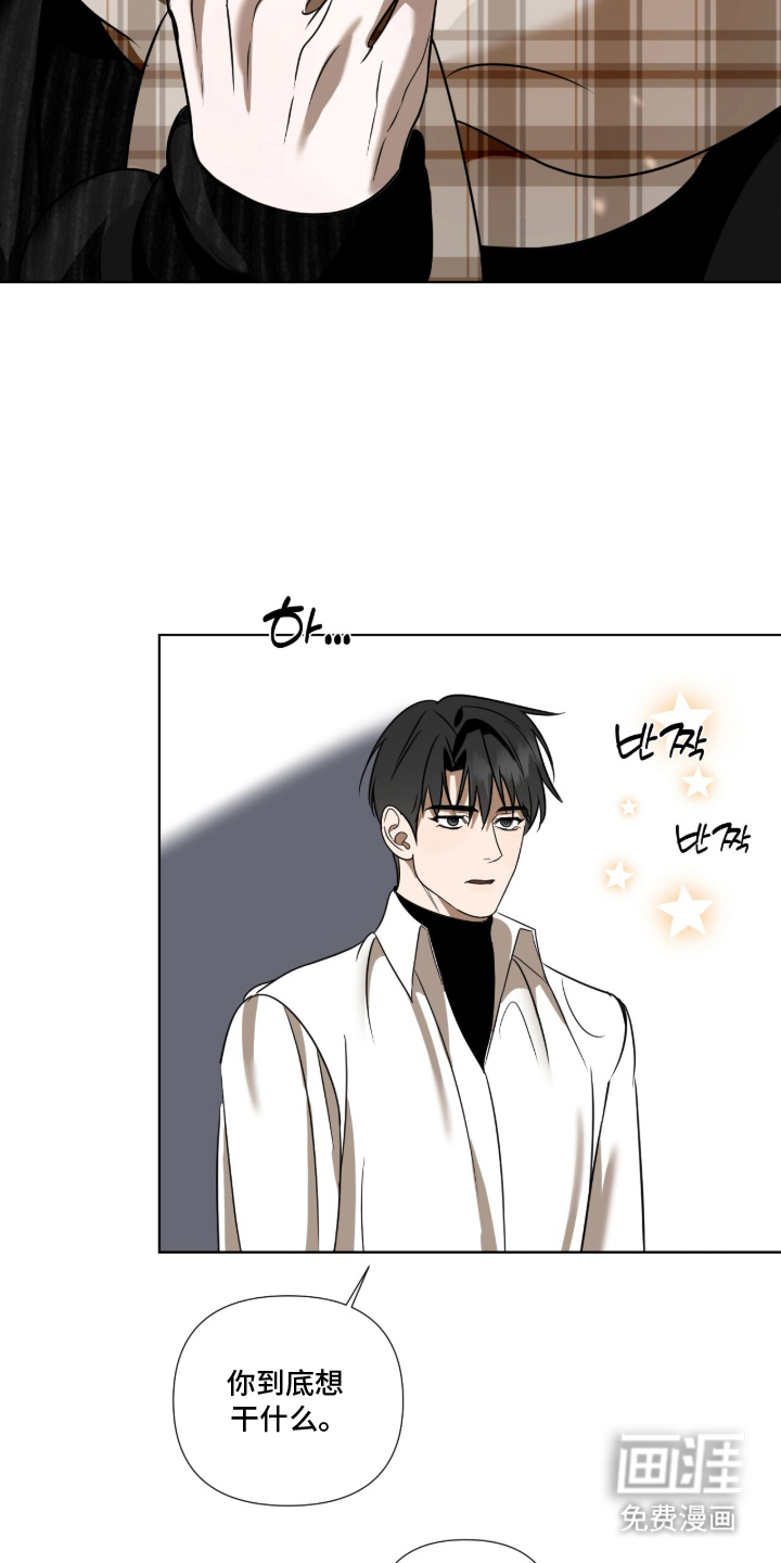 画布下的真相 第7话 第4页