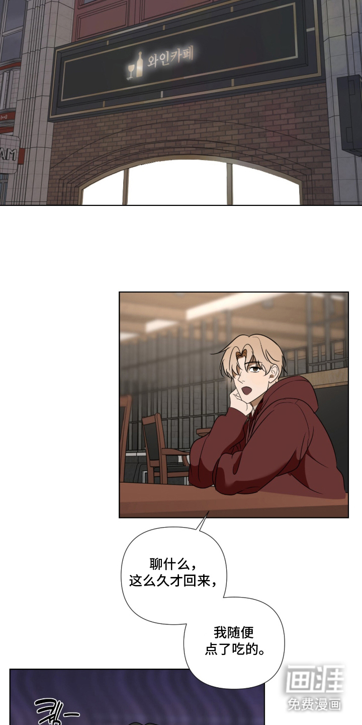 画布下的真相 第7话 第7页