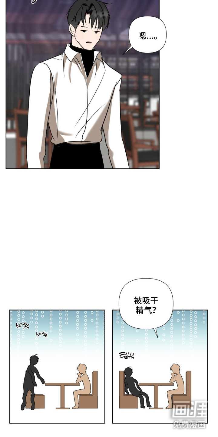 画布下的真相 第7话 第8页