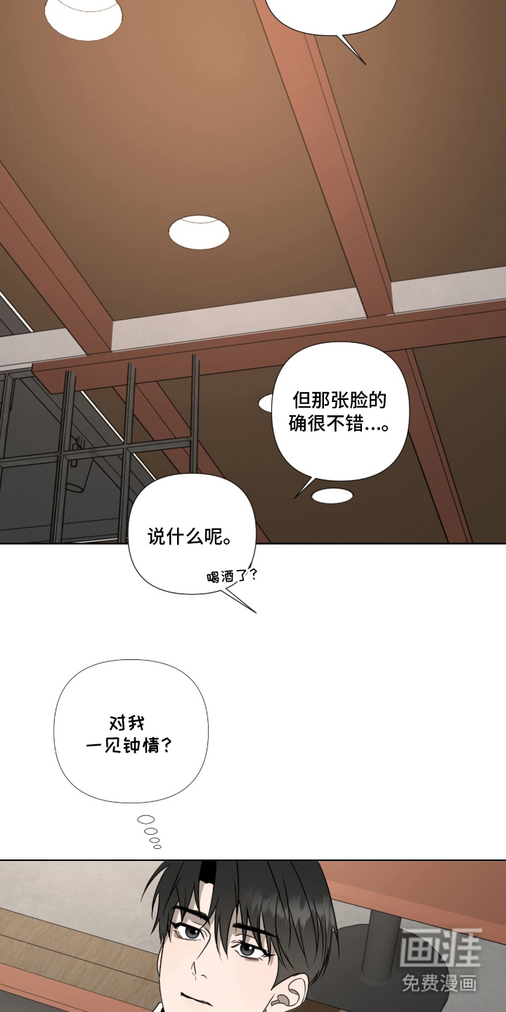 画布下的真相 第7话 第10页