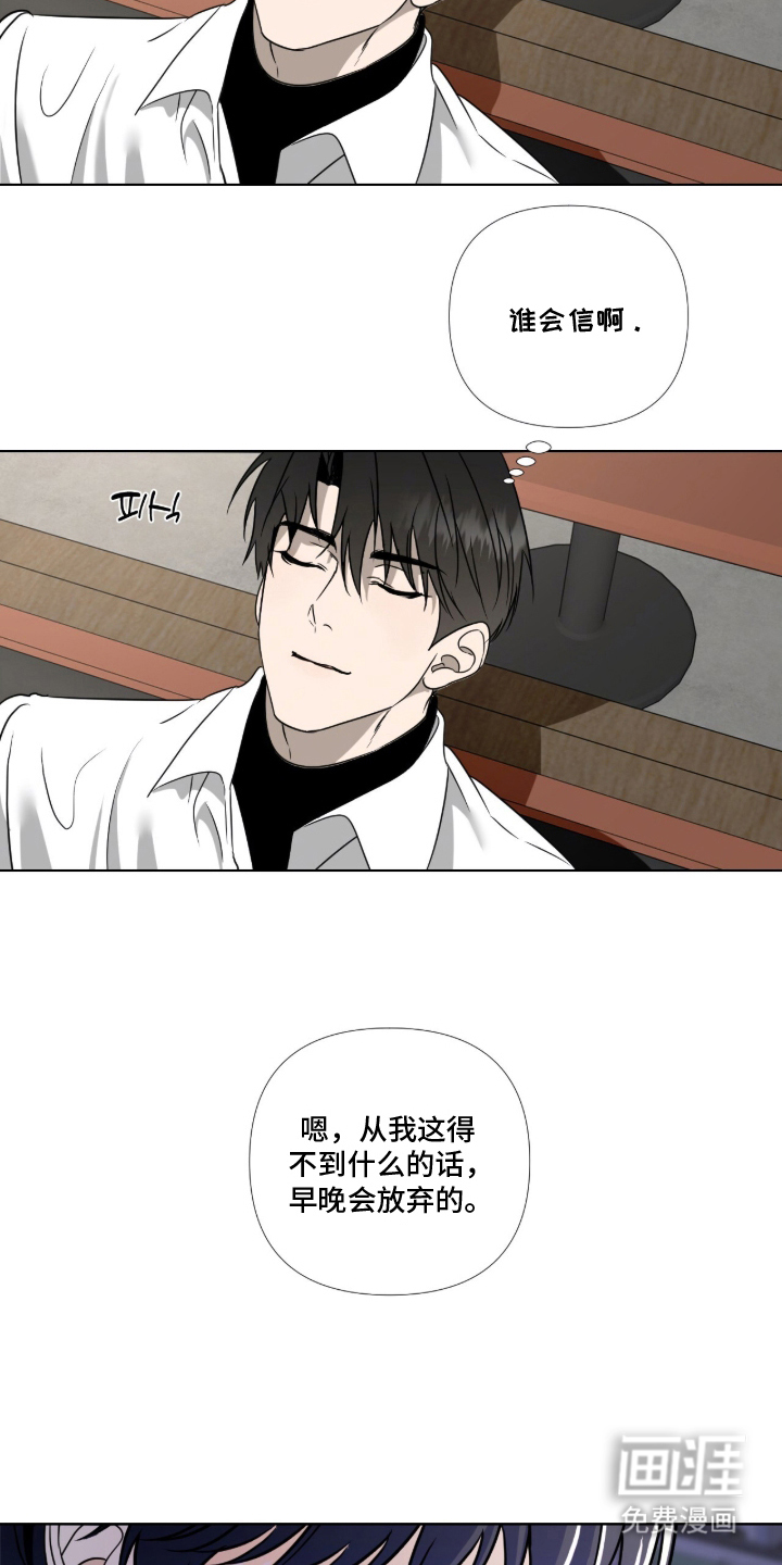 画布下的真相 第7话 第11页