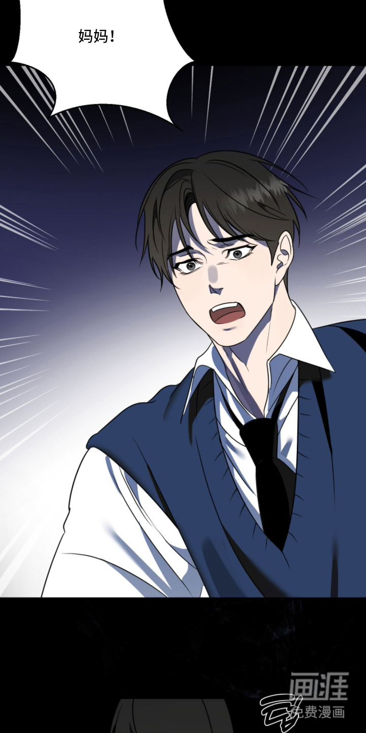 画布下的真相 第7话 第16页