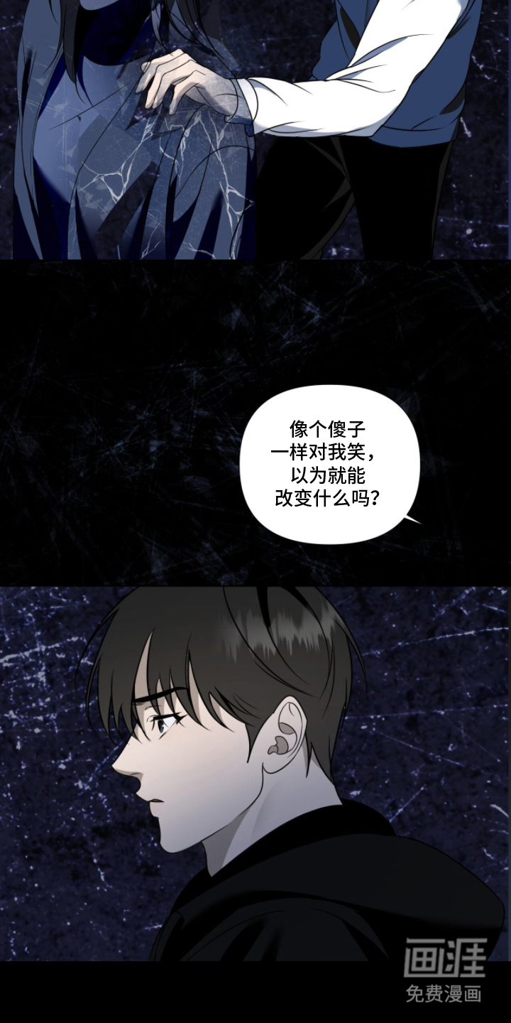 画布下的真相 第7话 第18页