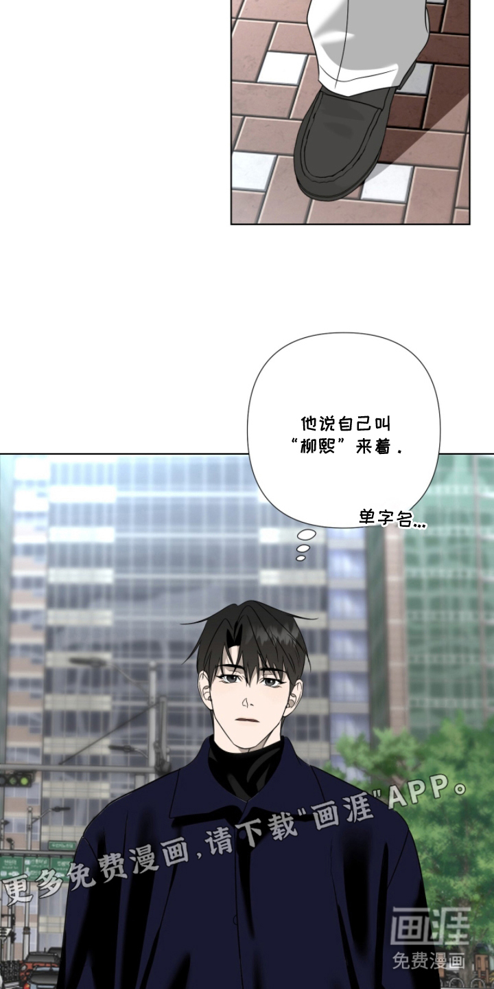 画布下的真相 第8话 第1页