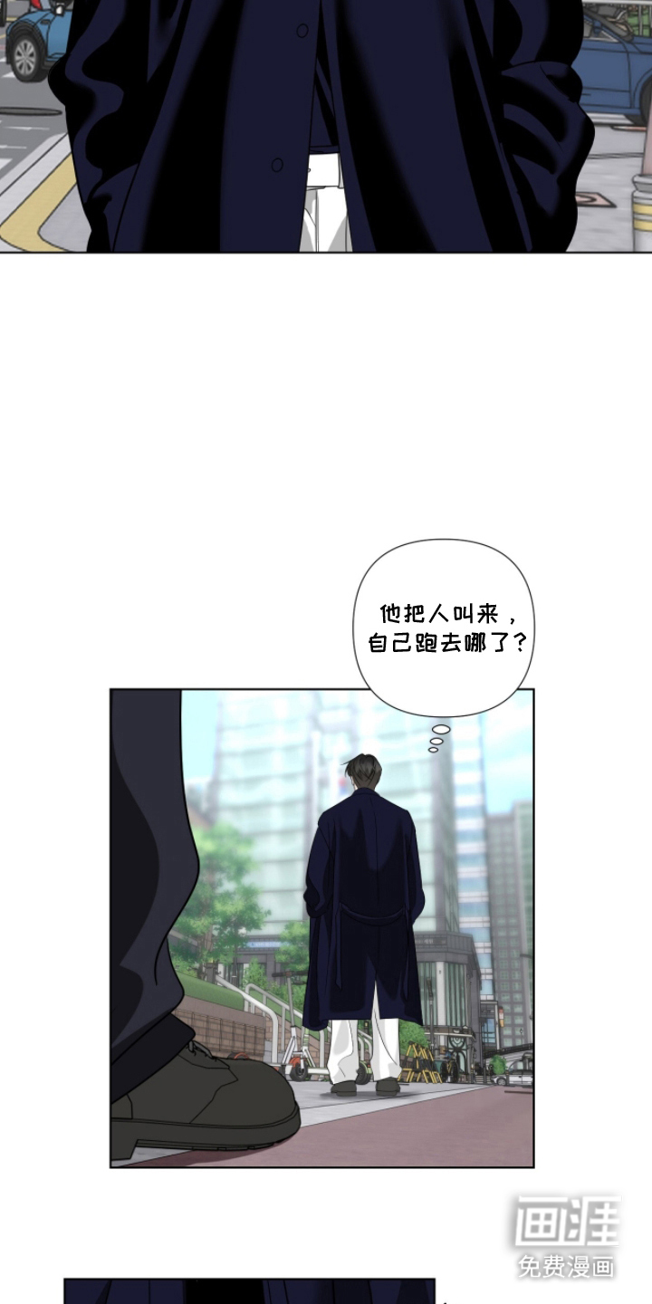 画布下的真相 第8话 第2页