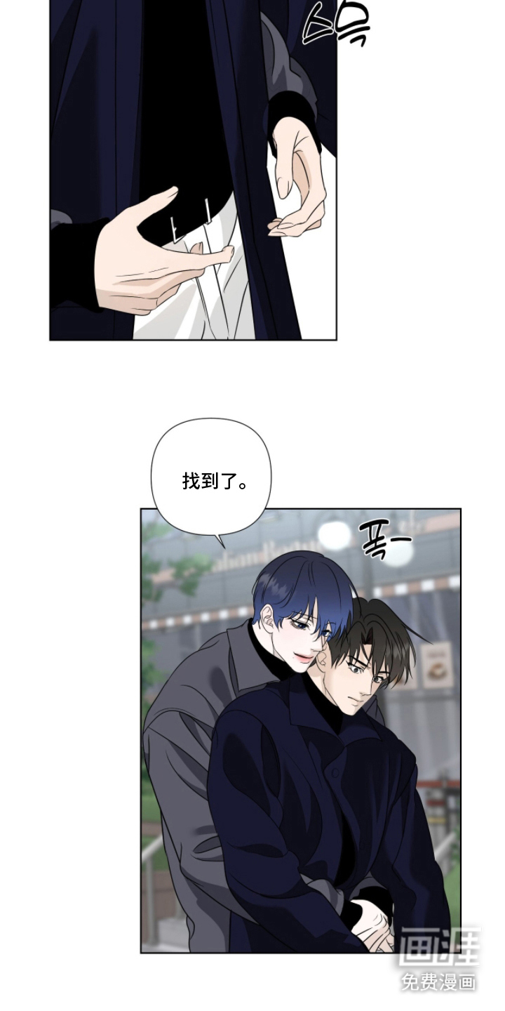 画布下的真相 第8话 第3页