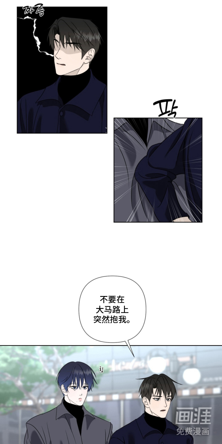 画布下的真相 第8话 第5页