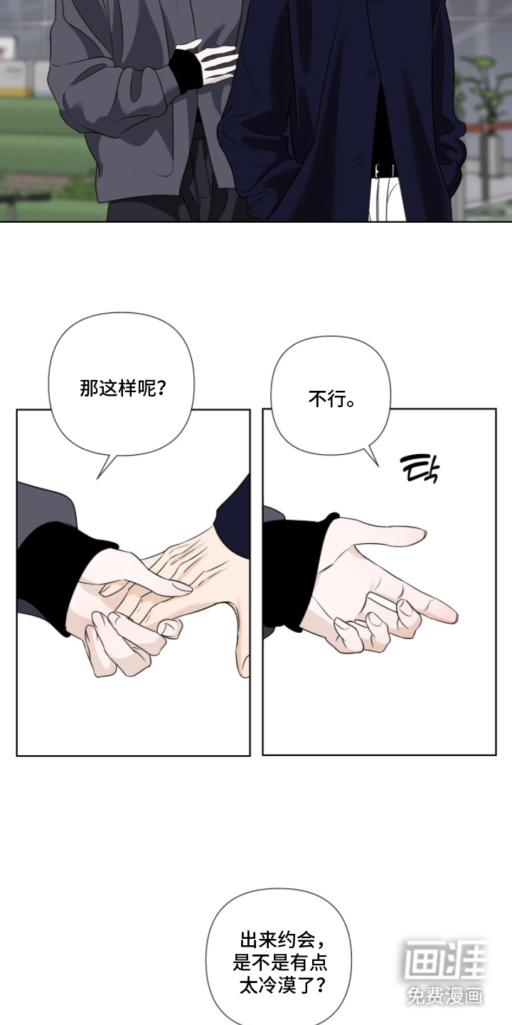 画布下的真相 第8话 第6页