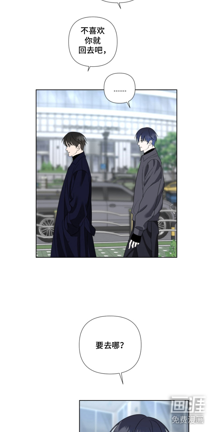 画布下的真相 第8话 第7页