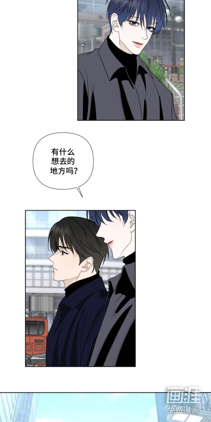 画布下的真相 第8话 第8页